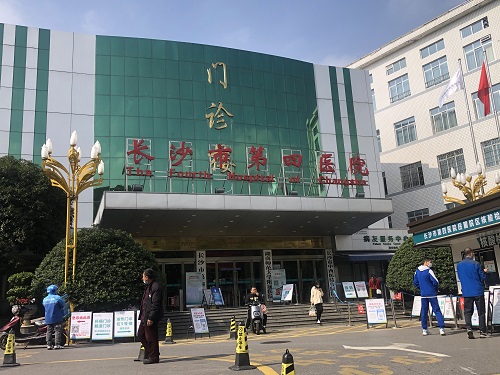 长沙市第四医院2